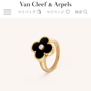 ヴァンクリーフアンドアーペル(Van Cleef & Arpels)のヴァンクリーフ&アーペルオニキス1Pリング(リング(指輪))