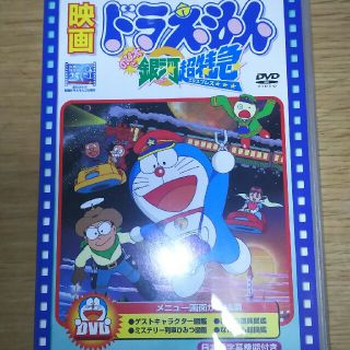 ショウガクカン(小学館)のDVD 映画 ドラえもん のび太と銀河超特急 ぎんがエクスプレス(キッズ/ファミリー)