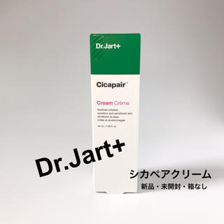 ドクタージャルト(Dr. Jart+)のDr.Jart+ ドクタージャルト シカペア クリーム(フェイスクリーム)