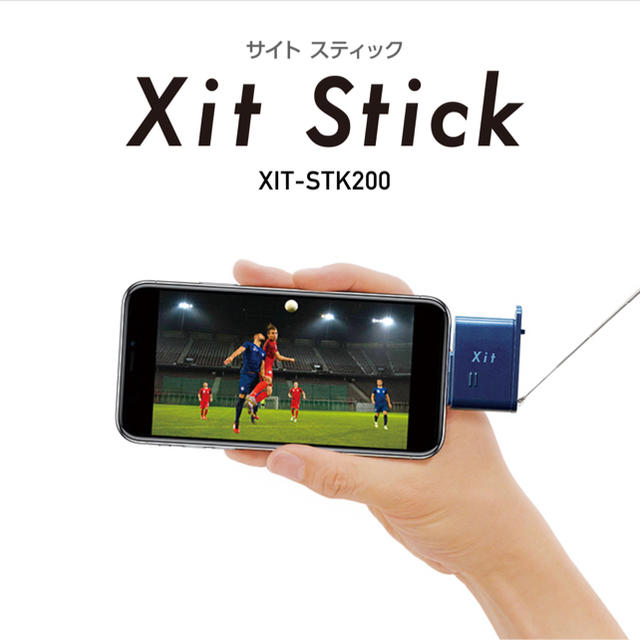 【美品】サイトスティック XIT-STK200 テレビ パケ代不要