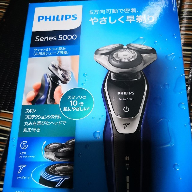 新品未開封フィリップス髭剃りs5000