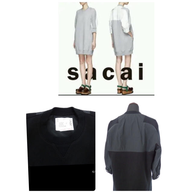 サカイ sacai 17SS バック切替 スウェットワンピース 七分袖 1 サカイ sacai 17SS バック切替 スウェットワンピース 七分袖 1