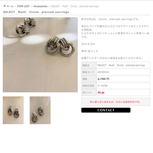 aries(アリエス)の新品 アリエスミラージュ  シルバーピアス レディースのアクセサリー(ピアス)の商品写真