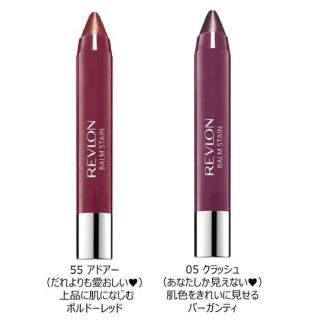 レブロン(REVLON)のレブロン バームステイン 05(リップライナー)