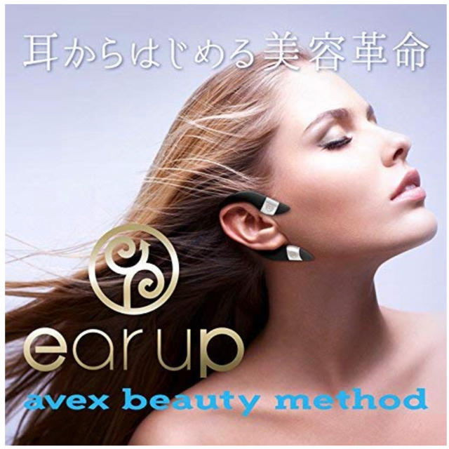 ear up (イヤーアップ)