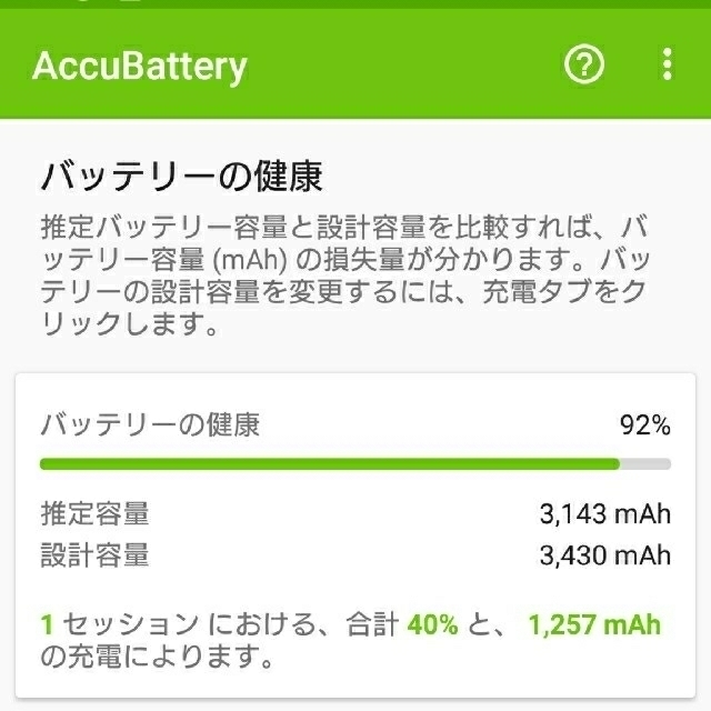 バッテリー良好！DOCOMO xperia z5 premium+9hフィルム