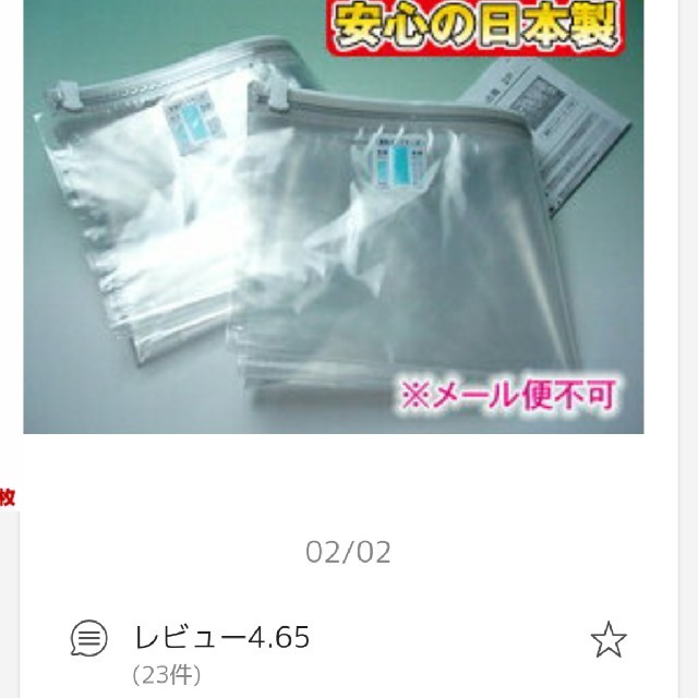 密封 収納袋 『きもの用2枚・帯、羽織り用2枚』4枚入り 湿気インジケーター付き インテリア/住まい/日用品の収納家具(押し入れ収納/ハンガー)の商品写真