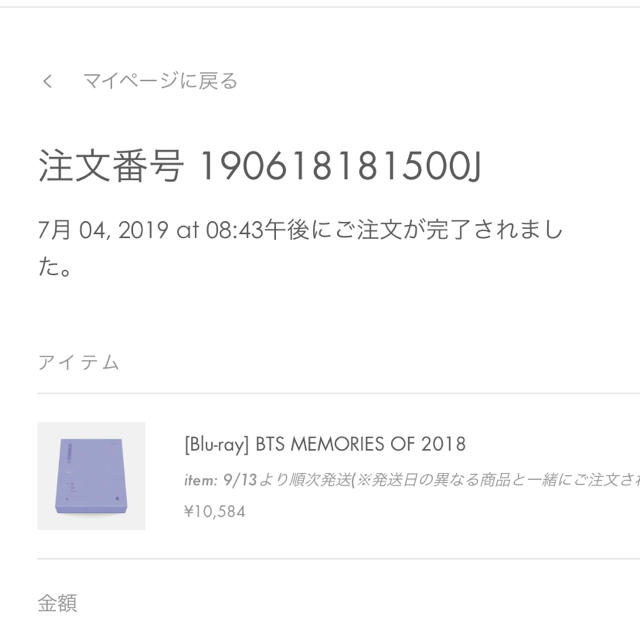 BTS memories 2018 日本語字幕付き Blu-ray 未開封