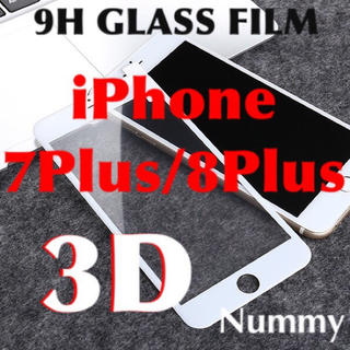アイフォーン(iPhone)のiPhone7plus  iPhone8plus ガラスフィルム  (保護フィルム)