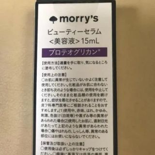 モリーズ 大幅値下げ!ビューティーセラム ショップチャンネル 新品の ...