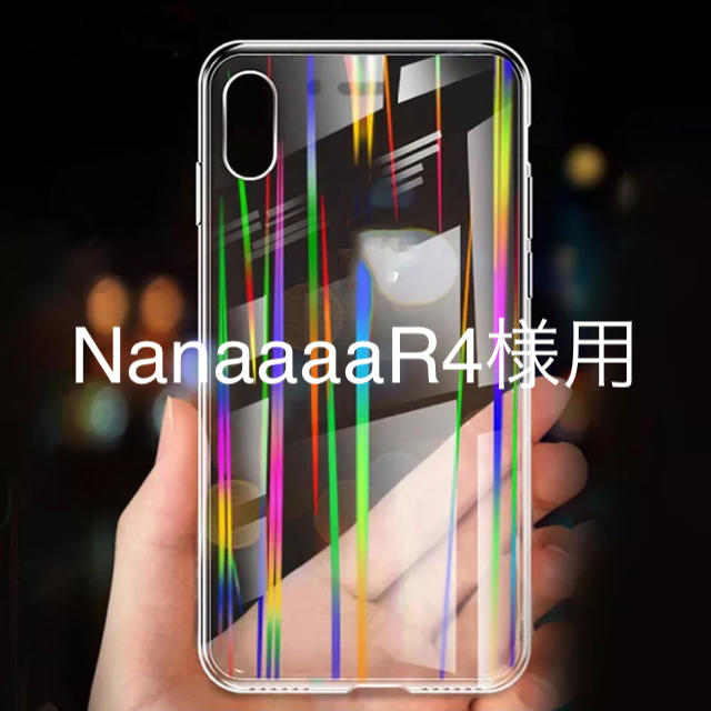 iPhoneケース XR用 虹色に光る！ スマホ/家電/カメラのスマホアクセサリー(iPhoneケース)の商品写真