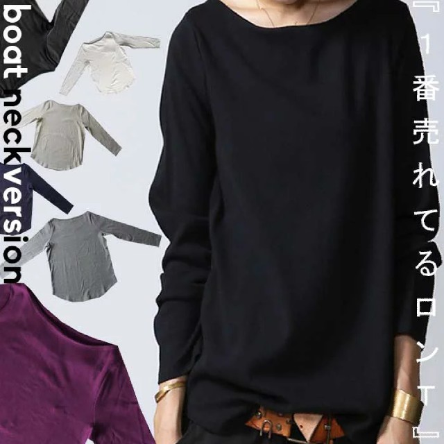 antiqua(アンティカ)のアンティカ　ボートネック　ブラック　Lサイズ レディースのトップス(Tシャツ(長袖/七分))の商品写真