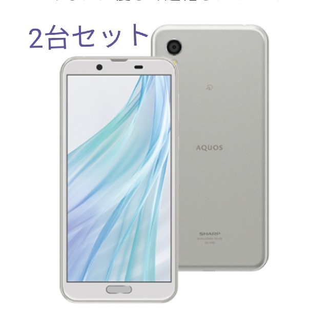 AQUOS sence2 SH-M08 アーバンブルー　新品未開封