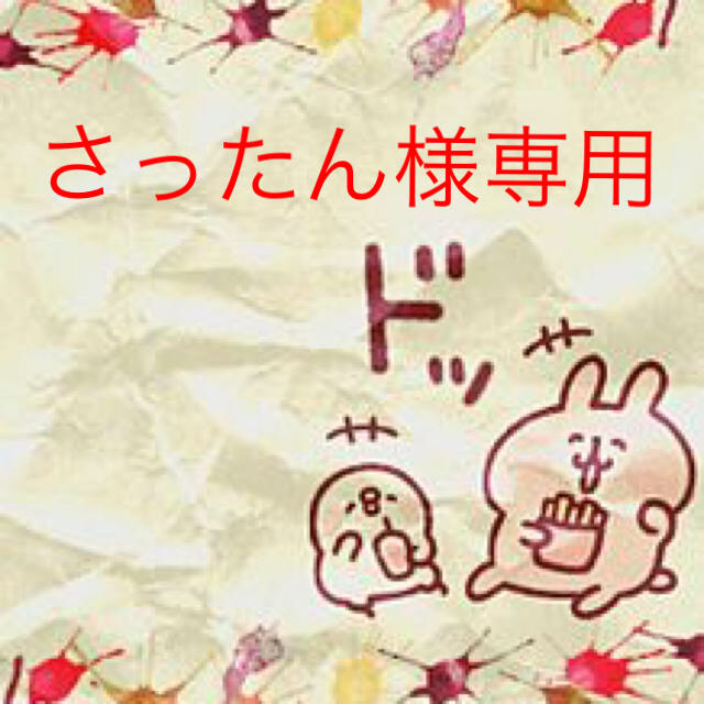 100%新品高品質 生活の木 - さったん様専用の通販 by aroma