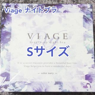 VIAGE ナイトブラ(ブラ)