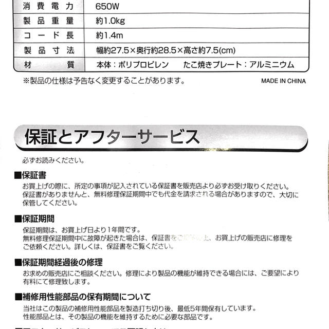 アイリスオーヤマ(アイリスオーヤマ)のたこ焼きプレート 18穴 スマホ/家電/カメラの調理家電(たこ焼き機)の商品写真