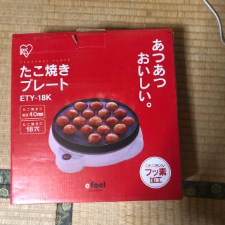 アイリスオーヤマ(アイリスオーヤマ)のたこ焼きプレート 18穴(たこ焼き機)