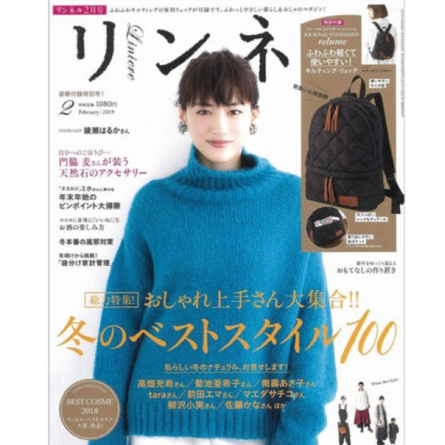 JOURNAL STANDARD(ジャーナルスタンダード)のリンネル付録 JOURNAL STANDARD relumeキルティングリュック レディースのバッグ(リュック/バックパック)の商品写真