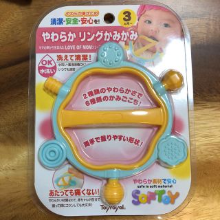 【新品未使用】トイローヤル はがため(知育玩具)