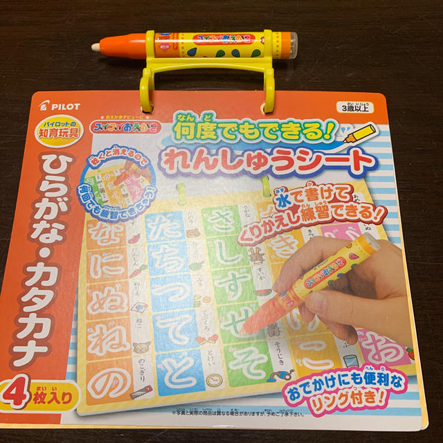 Pilot パイロット 知育玩具 スイスイおえかき ひらがな カタカナ練習シート の通販 By ねね S Shop パイロットならラクマ