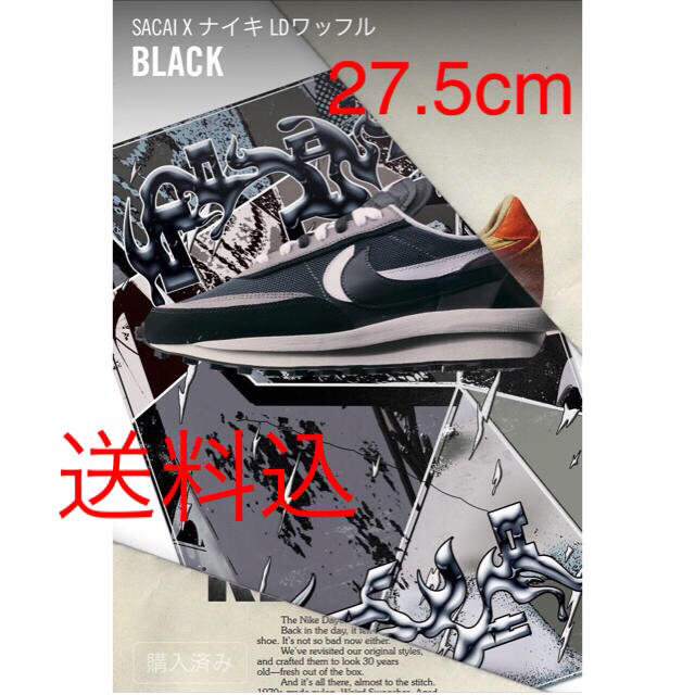 Nike sacai ldwaffle 27.5cm black