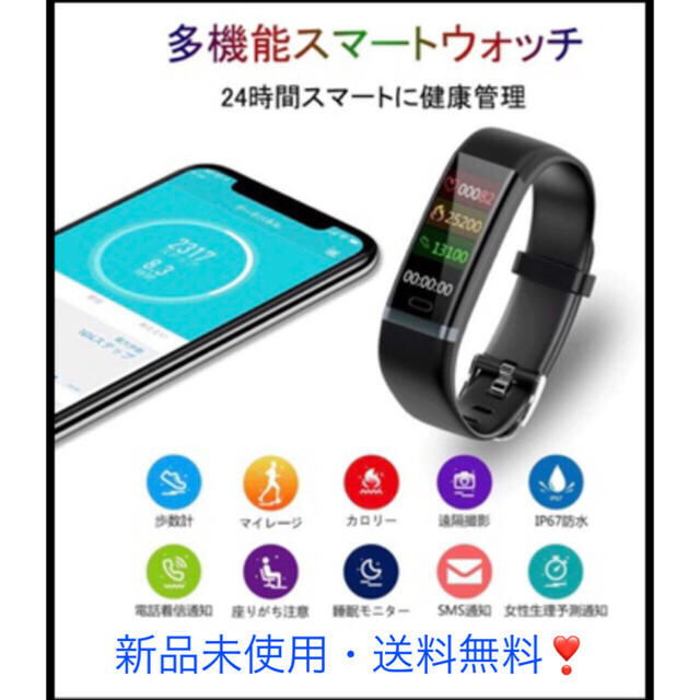 2019最新版 スマートウォッチ IP67 ③の通販 by バニラママ's shop|ラクマ
