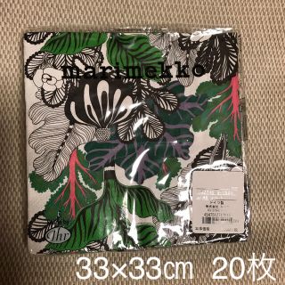 マリメッコ(marimekko)の【未開封】marimekko ペーパーナプキン(その他)