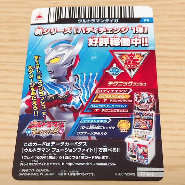 Bandai ウルトラマン フュージョンファイト カードの通販 By 二葉 S Shop バンダイならラクマ