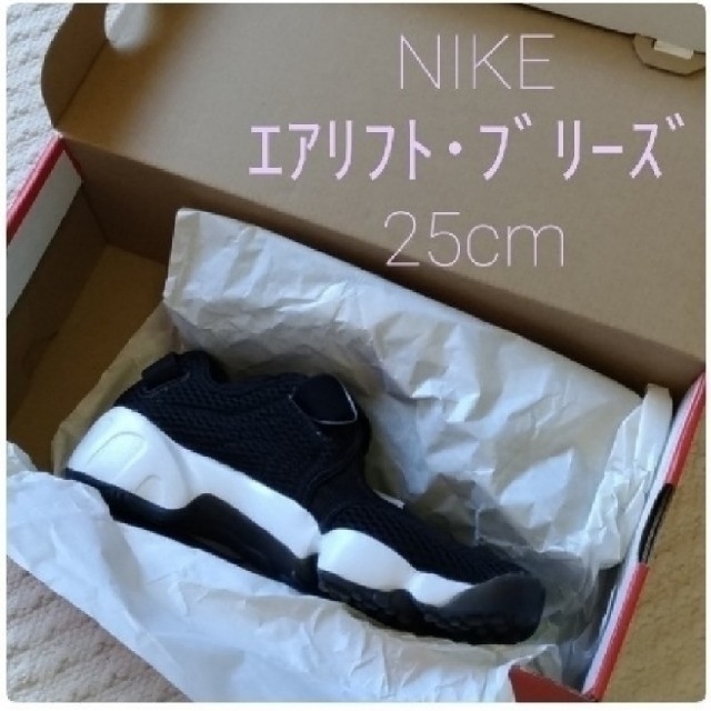 NIKE(ナイキ)の【19SS今期】新品･未使用タグ付き!!【25cm】ナイキ･エアリフト･ブリーズ レディースの靴/シューズ(スニーカー)の商品写真