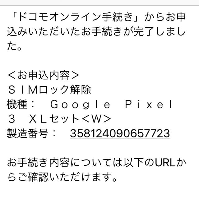 ANDROID(アンドロイド)の【新品 未使用】Google Pixel 3 XL SIMフリー スマホ/家電/カメラのスマートフォン/携帯電話(スマートフォン本体)の商品写真