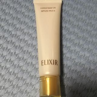 エリクシール(ELIXIR)のエリクシール  シュペリエル  コントロールベースUV(コントロールカラー)