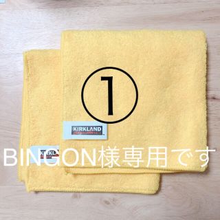 コストコ(コストコ)のBINGON様専用です(タオル)