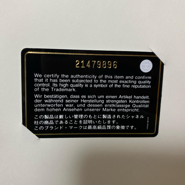 希少 CHANELバッグ まい様専用 - www.tauntonscrapmetal.com