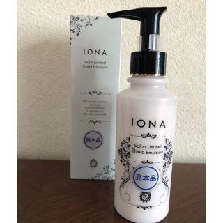 イオナ(IONA)の【値下げ】IONA イオナ シールドエマルジョン(美容液)