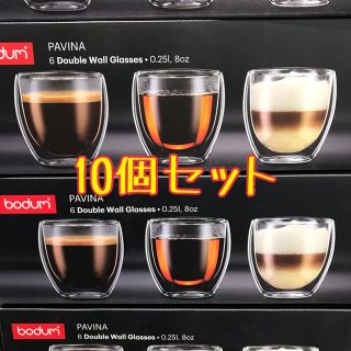 ボダム(bodum)の新品 BODUM ボダム グラス 250ml (10個セット)(グラス/カップ)