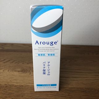 アルージェ(Arouge)のアルージェ ジェル乳液(乳液/ミルク)