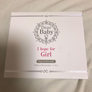 Dear Baby I hope for Girl 未開封 産み分けドリンク(その他)