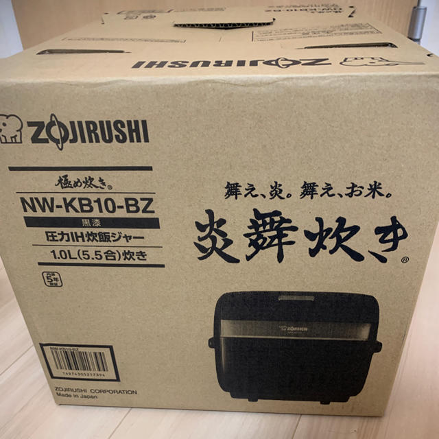 新品未開封 圧力IH炊飯器 炎舞炊き 5.5合　NW-KB10-BZ