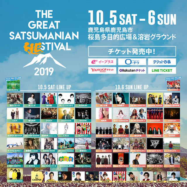 THE GREAT SATSUMANIAN HESTIVAL 2019 - ミュージシャン