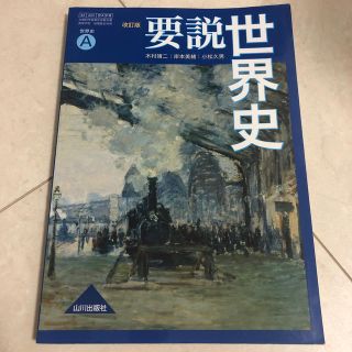 世界史(語学/参考書)