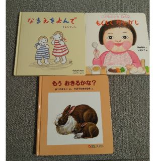 0.1.2歳　絵本　ベビークモン　読み聞かせ絵本(絵本/児童書)