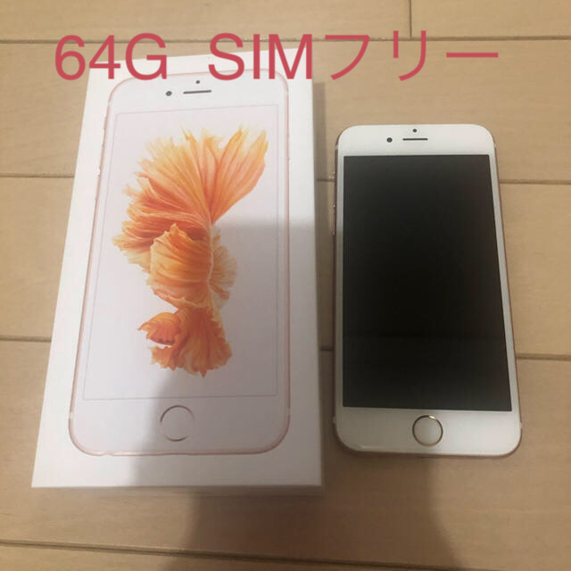 美品 iPhone 6s Rose Gold 64 GB au SIMフリー