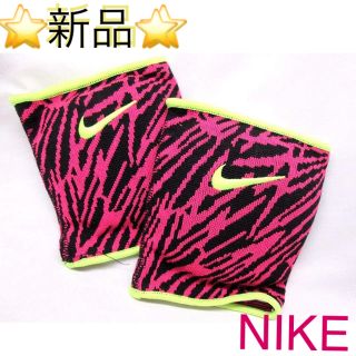 ナイキ(NIKE)の⭐️新品未使用⭐️ NIKE(ナイキ) エッセンシャル グラフィック ニーパッド(バレーボール)