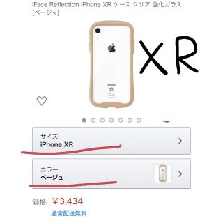 iFace✩iPhone XR✩クリア×ベージュ(iPhoneケース)