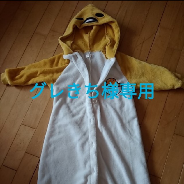 ぐでたま(グデタマ)のぐでたま着ぐるみ(110cm) キッズ/ベビー/マタニティのキッズ服男の子用(90cm~)(パジャマ)の商品写真