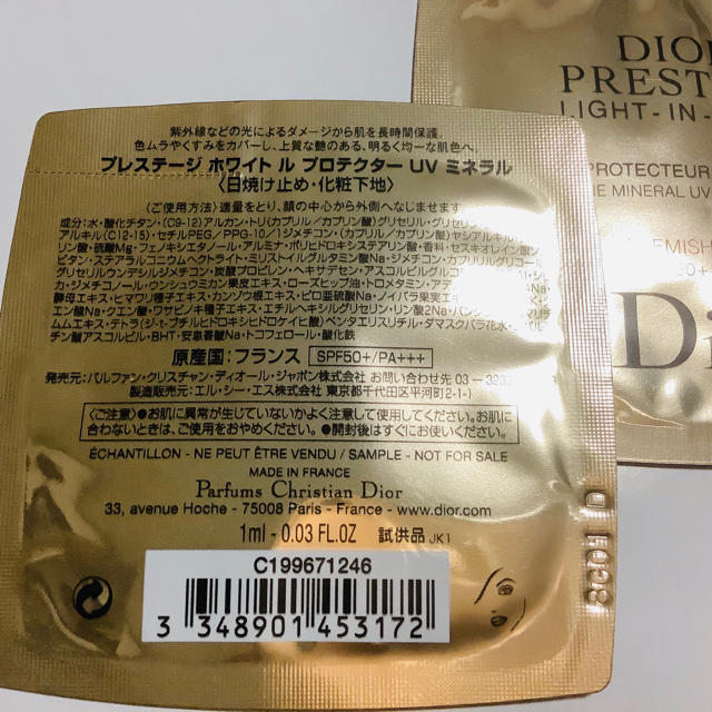 Dior(ディオール)の ディオール  プレステージ ホワイト ル プロテクター UV ミネラル 下地 コスメ/美容のベースメイク/化粧品(化粧下地)の商品写真