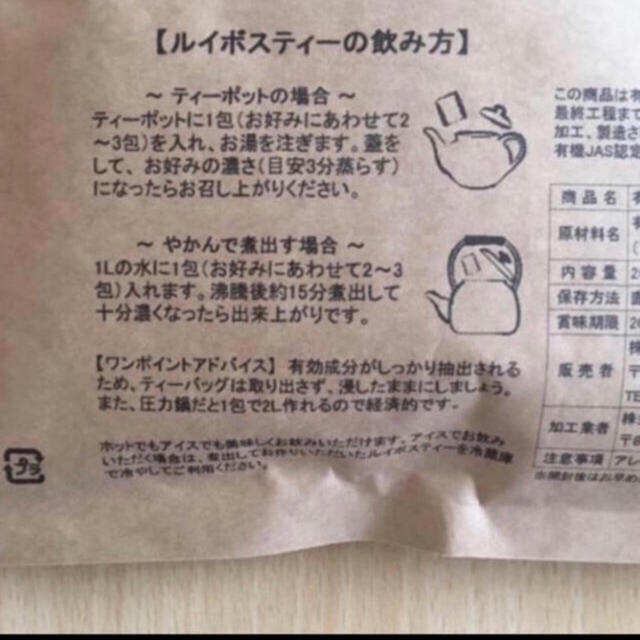 ルイボスティー♡ノンカフェイン コスメ/美容のダイエット(ダイエット食品)の商品写真