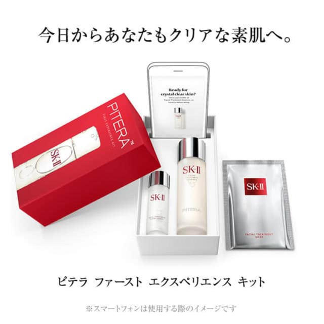 SK-II ピテラ 化粧水75ml拭き取り化粧水 パック