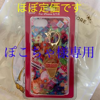 ディズニー(Disney)のトイ・ストーリー iPhone 6/6s/7/8用スマホケース 増田セバスチャン(iPhoneケース)