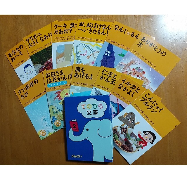 てのひら文庫 12冊セット 小学2年生 の通販 by めろんまんgo's shop